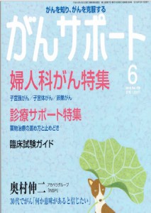 表紙2016年6月号