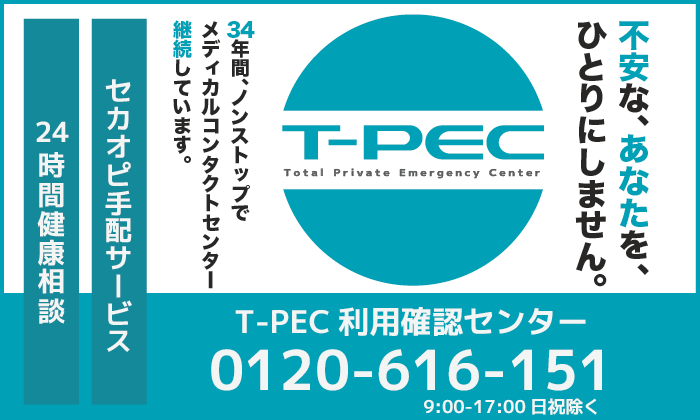 T-PEC