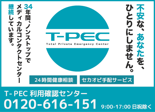 T-PEC