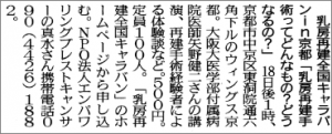 京都新聞4.3