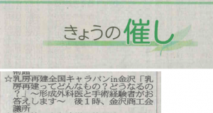 北国新聞_今日の催し.docx - Word 2015-11-10 11.49.56