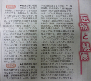 西日本新聞告知