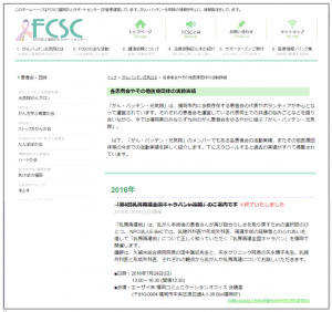 FCSC