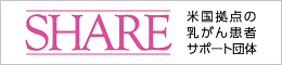 SHARE日本語部門公式サイト