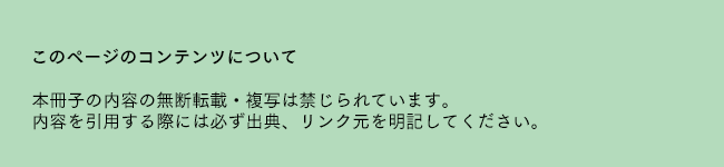 このサイトのコンテンツについて